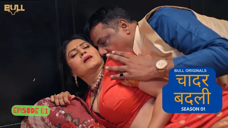 Thumbnail for CHADAR BADLI - BULL APP - CHADAR BADLI Episode 1 - BULL APP
