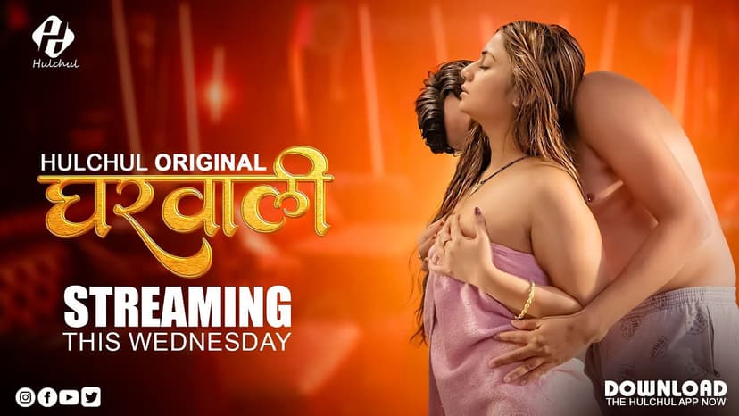 Thumbnail for Gharwali Part 1 - Hulchul - Gharwali Part 1 Episode 3 - Hulchul